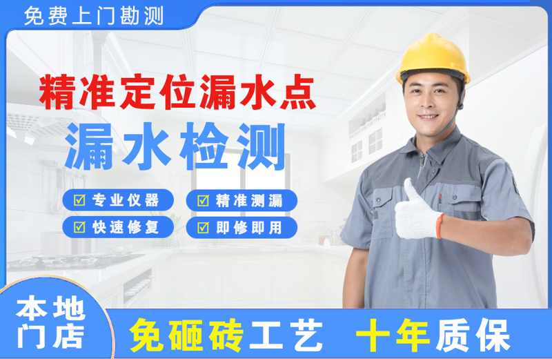 陵县精准测漏点