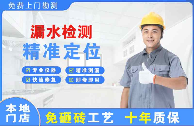 陵县漏水检测精准定位